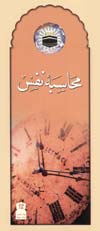 http://www.ircpk.com/Different/Pyamedost/Pyamedost%20-%20Islamic%20Inspirational%20Pamphlets%20and%20more_files/pamphlet-04.jpg