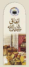 http://www.ircpk.com/Different/downlPyamedostoads/Pyamedost%20-%20Islamic%20Inspirational%20Pamphlets%20and%20more_files/pamphlet-04.jpg